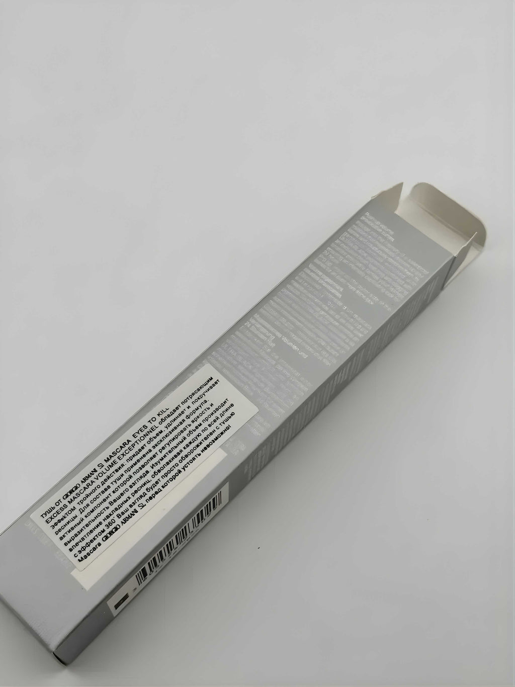 Giorgio Armani "Eyes To Kill Excess" Mascara