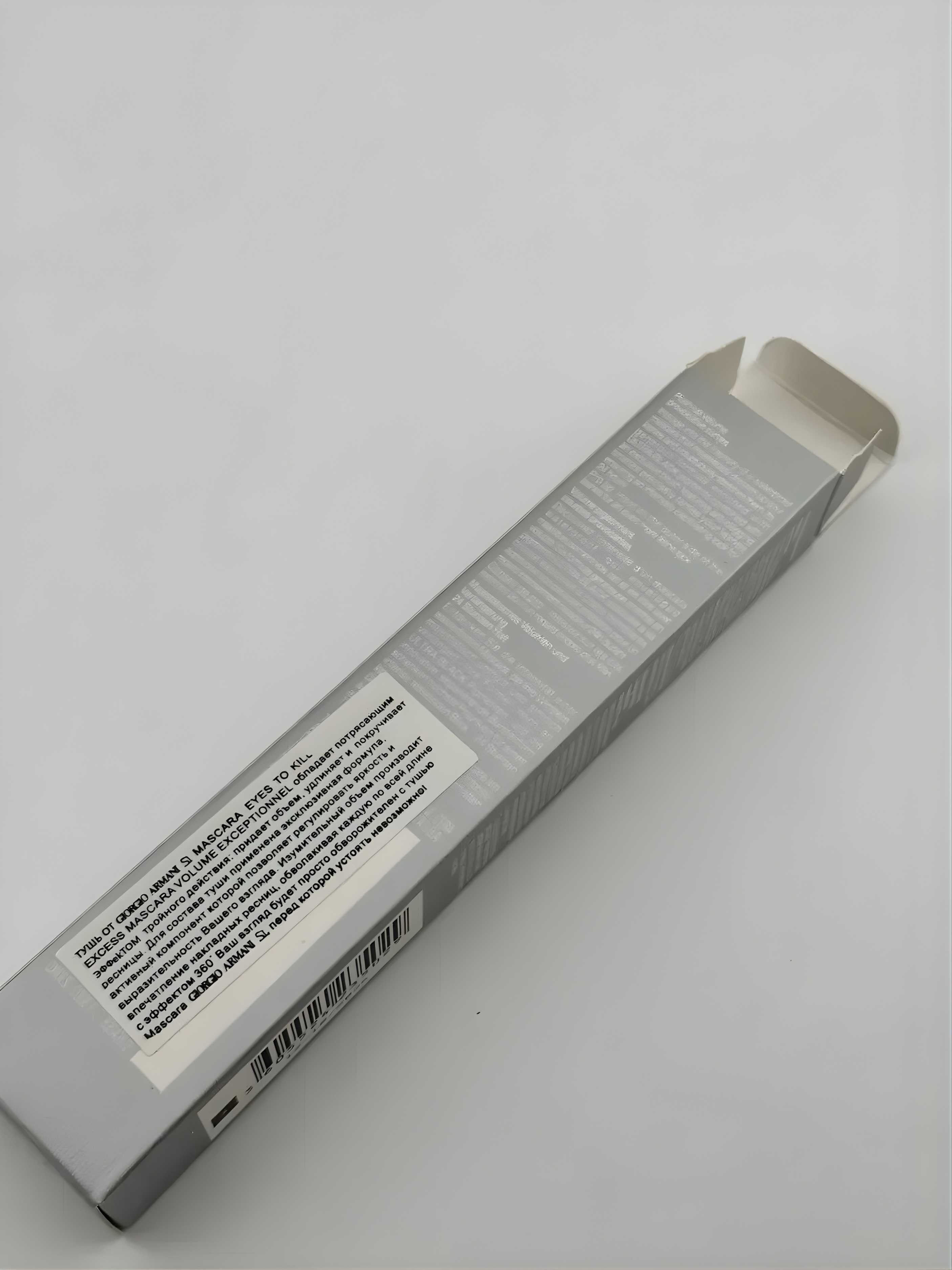 Giorgio Armani "Eyes To Kill Excess" Mascara